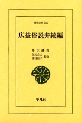 平凡社