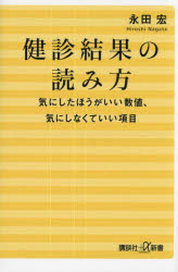 講談社