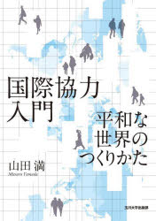 玉川大学出版部