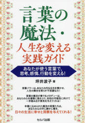 セルバ出版