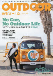 楽天トップカルチャーnetクラブOUTDOOR　あそびーくる　VOL．24