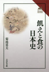 吉川弘文館