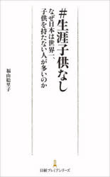日経BP日本経済新聞出版