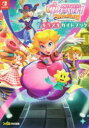PRINCESS PEACH SHOWTIME!キラメキガイドブック