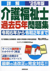 楽天市場】詳解 介護福祉士過去5年問題集 '18年版の通販 楽天市場】詳解 介護福祉士過去5年問題集 '18年版の通販