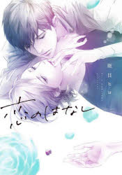 ���ΤϤʤ������ܥҥ�����