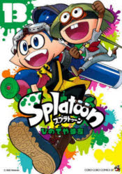 Splatoon 13 히데야 참요시 저