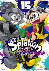 Splatoon 15 히데야 참요시 저