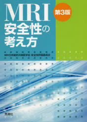 学研メディカル秀潤社