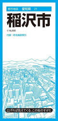 昭文社 都市地図　愛知県　21