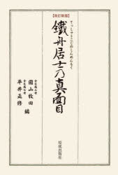 佼成出版社