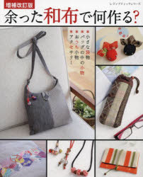 ブティック社 レディブティックシリーズ　8551