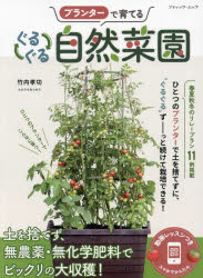 ブティック社 ブティック・ムック　通巻1786号