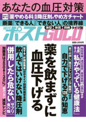 小学館 ポスト・サピオムック　マネー＆ライフ別冊シリーズ　vol．20