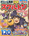 スケルトンレディースBest Vol.30