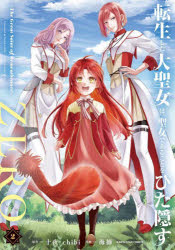 žϡǤ뤳ȤҤZEROTheGreatSaintofRemembrance2롡chibi̡