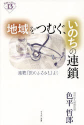 かもがわ出版 深読みNow　13