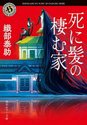 KADOKAWA 角川ホラー文庫　お11−1