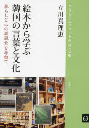 風響社 ブックレット《アジアを学ぼう》　63
