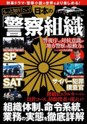 宝島社 TJ　MOOK