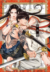 Shueisha You C - 秘め婿　芹澤知　著