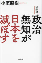ビジネス社