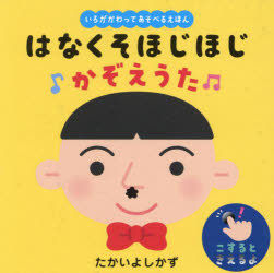 パイロットインキ いろがわりえほんふれてみてシリーズ
