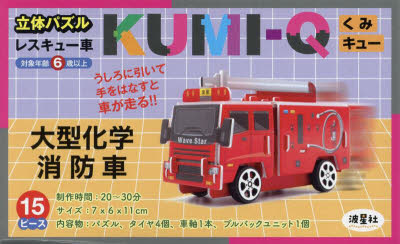 KUMI−Q　大型化学消防車