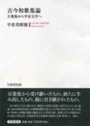 笠間書院