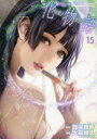化物語 15/西尾維新/原作 大暮維人/漫画 VOFAN/キャラクター原案