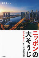 東方通信社