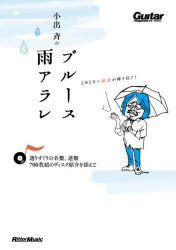 リットーミュージック Guitar　magazine