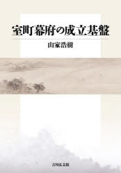 吉川弘文館