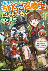 スターツ出版 グラストNOVELS　Mい1−5−1