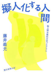 朝日新聞出版