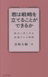 宣伝会議