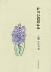 土曜美術社出版販売