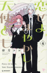 講談社 KCデザート