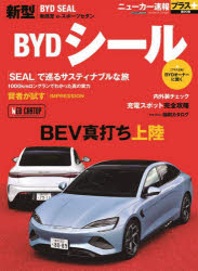 BYD　SEAL／