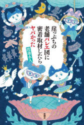新潮社