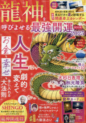 晋遊舎 晋遊舎ムック