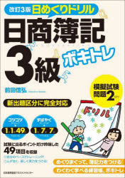 日本能率協会マネジメントセンター