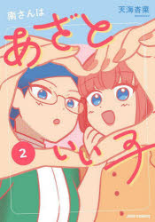 双葉社 JOUR　COMICS