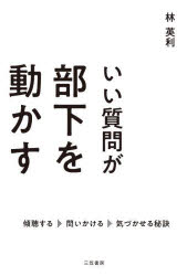 三笠書房