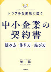 日本実業出版社
