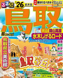 JTBパブリッシング るるぶ情報版　中国　7