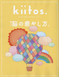 kiitos．　HEALTHY　＆　BEAUTY　MAGAZINE　vol．32／