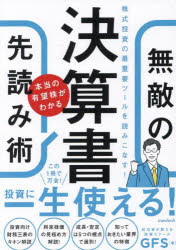 スタンダーズ