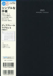 629．ディアクレールラプロ4　月曜始ま／