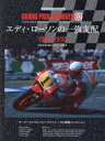 GRAND PRIX ARCHIVES PHOTO ALBUM TRACING MEMORIES OF GRAND PRIX SCENE 02/